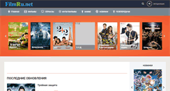 Desktop Screenshot of filmru.net