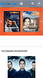 Mobile Screenshot of filmru.net